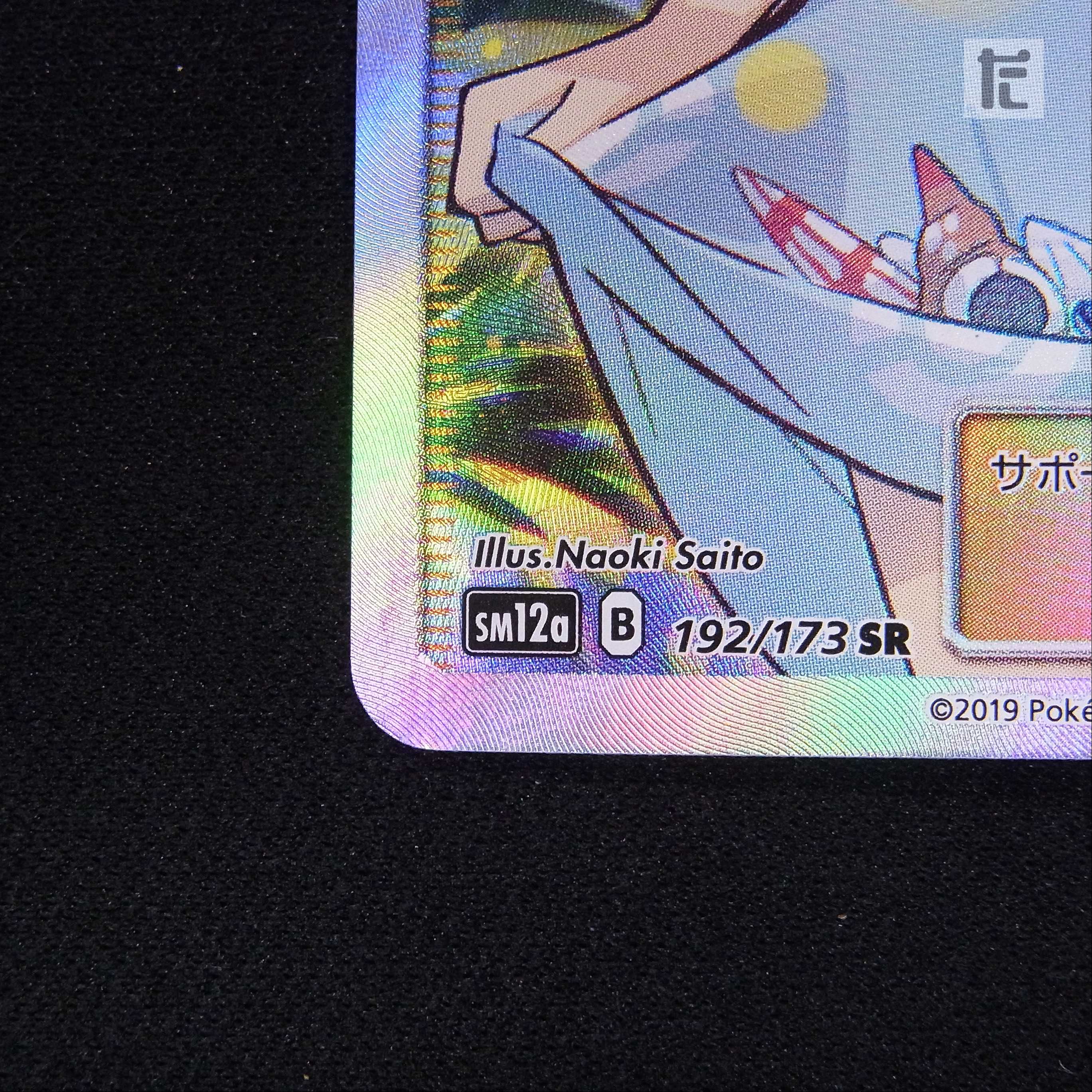 Sightseer [Exe] SR/Control:▼MP3805