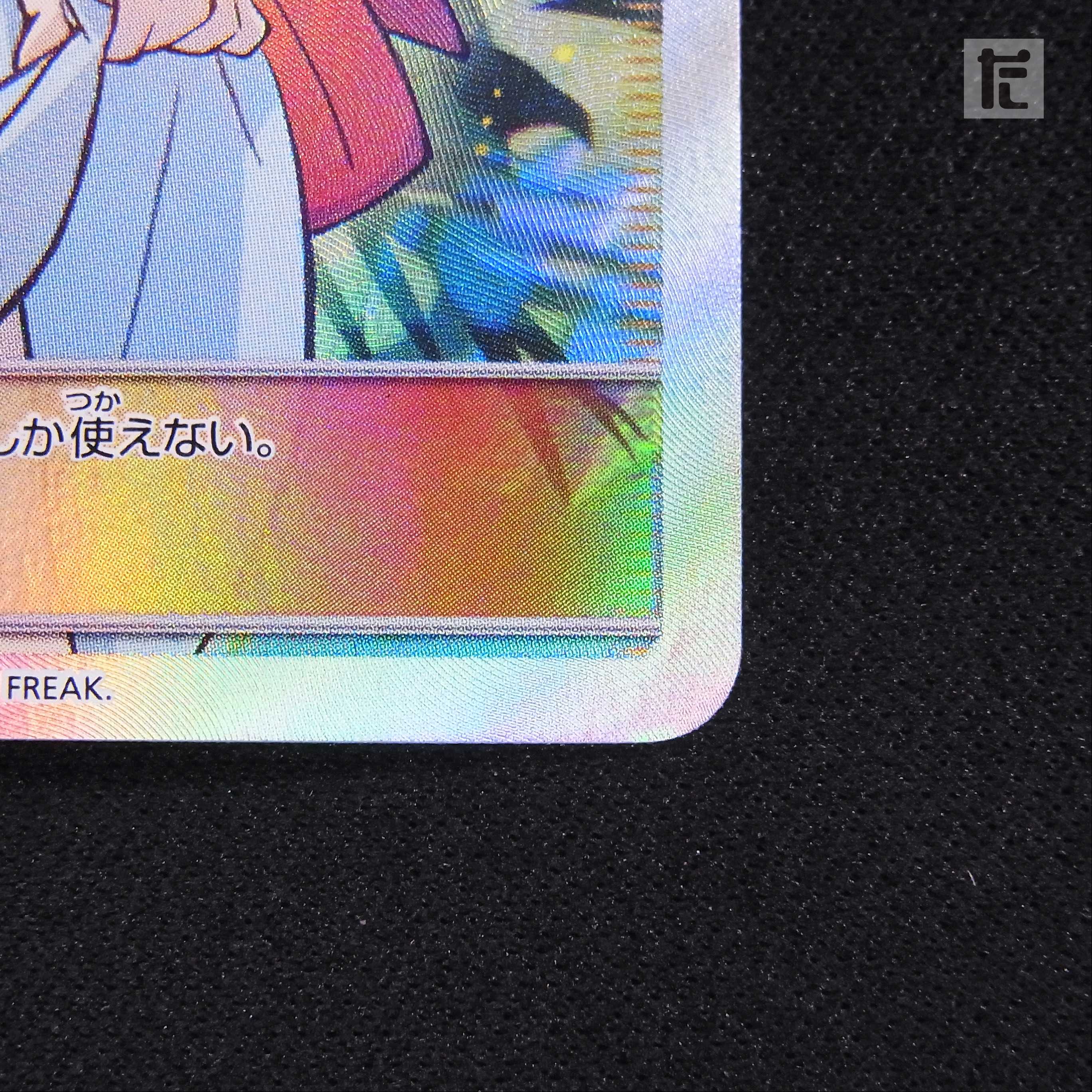 Sightseer [Exe] SR/Control:▼MP3805