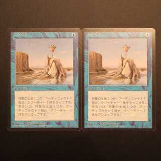 4ED [Twiddle] Japanese, set of 2