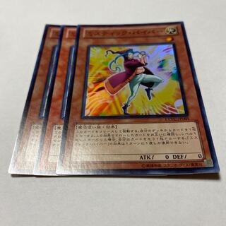 ミスティック・パイパー スーパーレア JP005 1枚