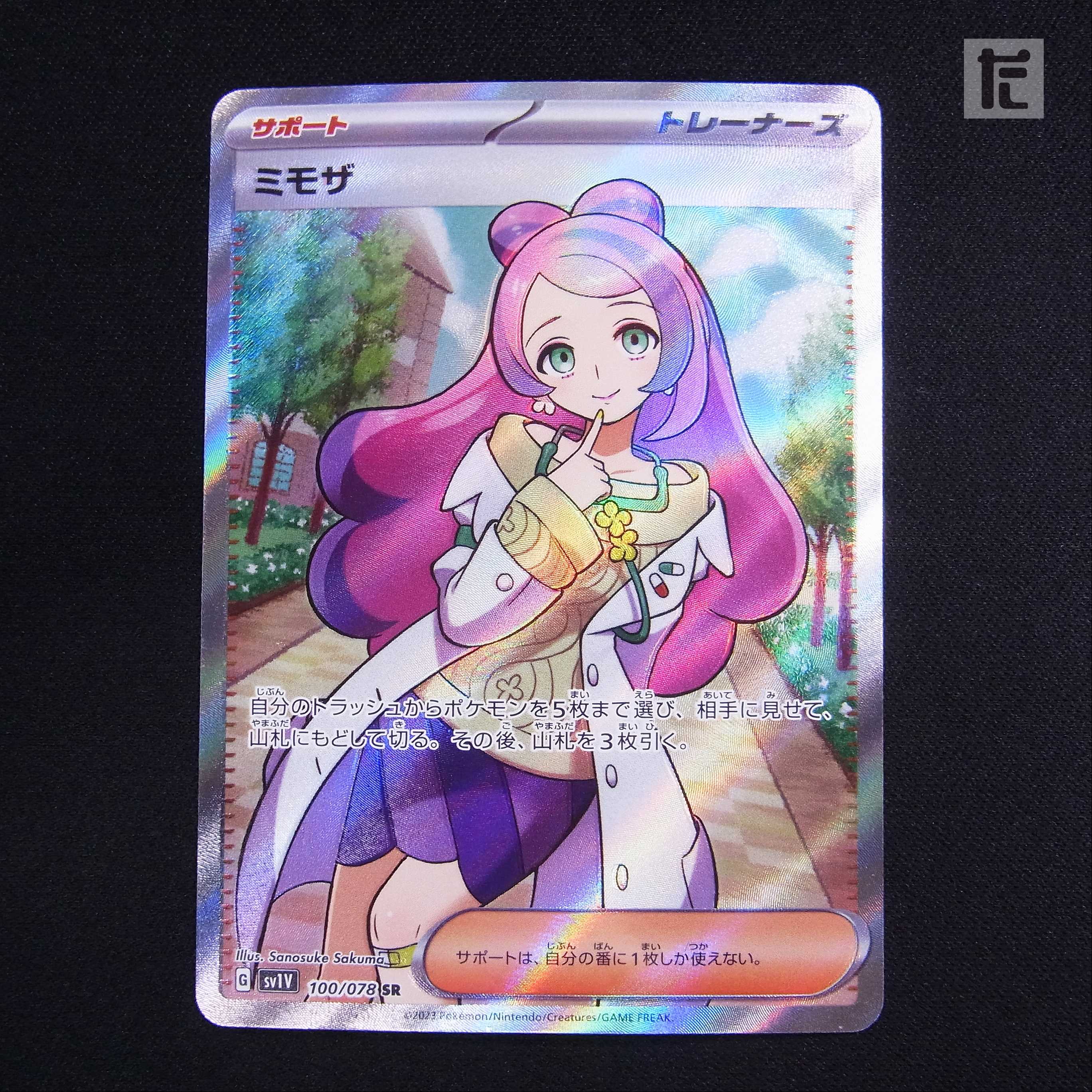 Mimosa [near] SR/Control: ▼MP3806