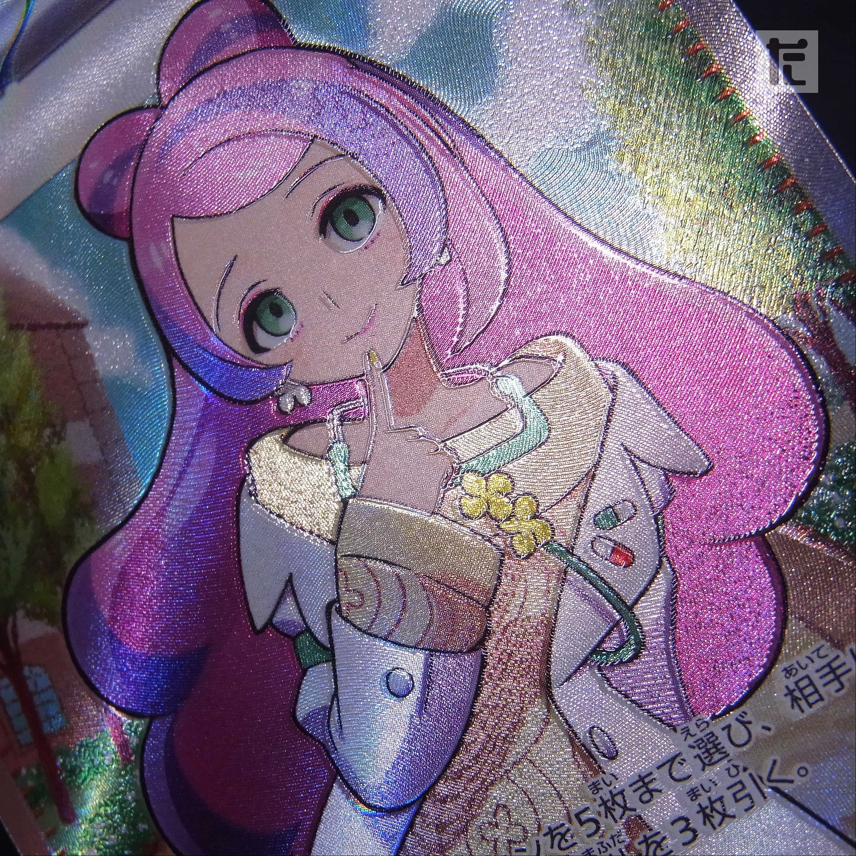 Mimosa [near] SR/Control: ▼MP3806