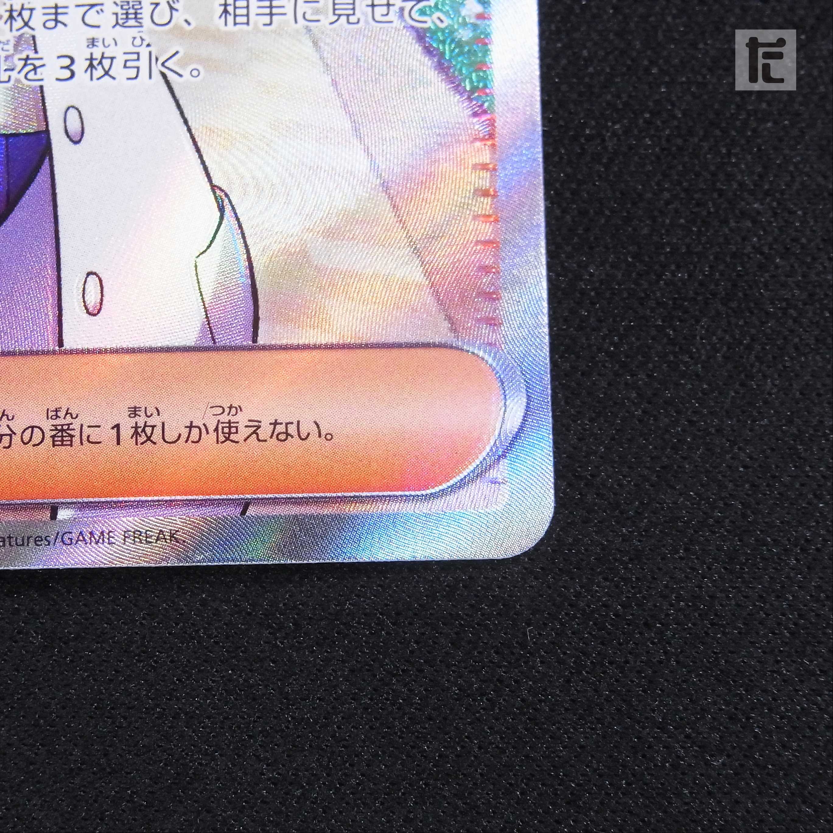 Mimosa [near] SR/Control: ▼MP3806