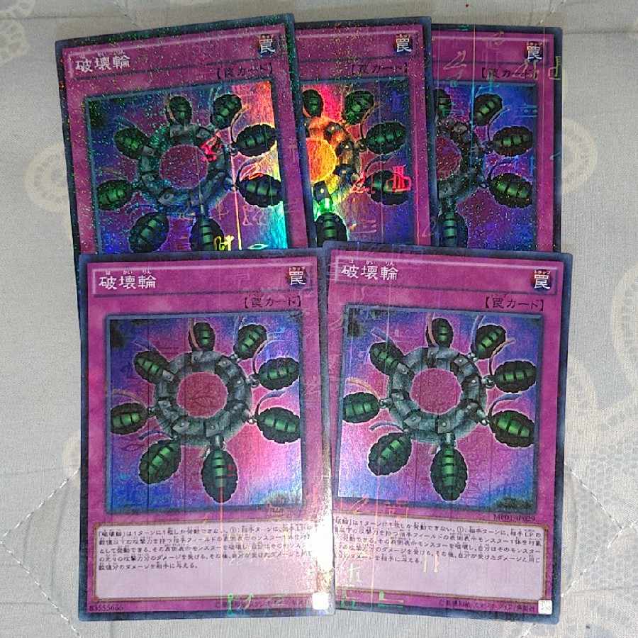 Ring of Destruction Millennium MP01-JP029