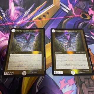 Emrakul, the Aeons Torn SR S2/S15