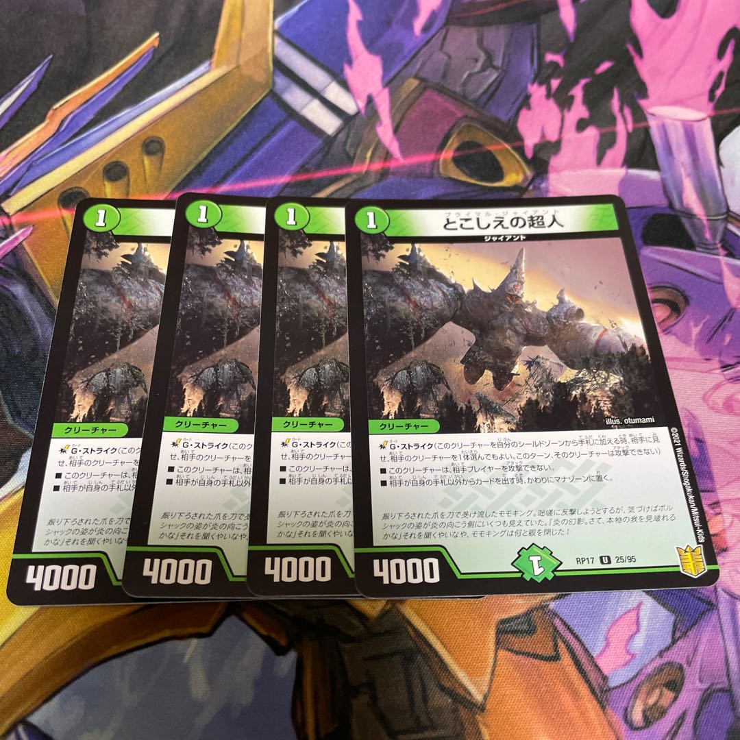 Psychic people of this world U 25/95