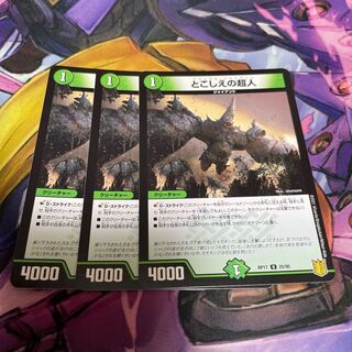 Psychic people of this world U 25/95