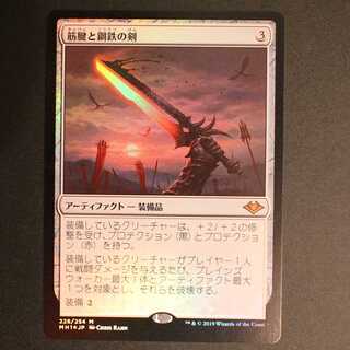 MH1 [Sword of Sinew and Steel] Japanese Foil