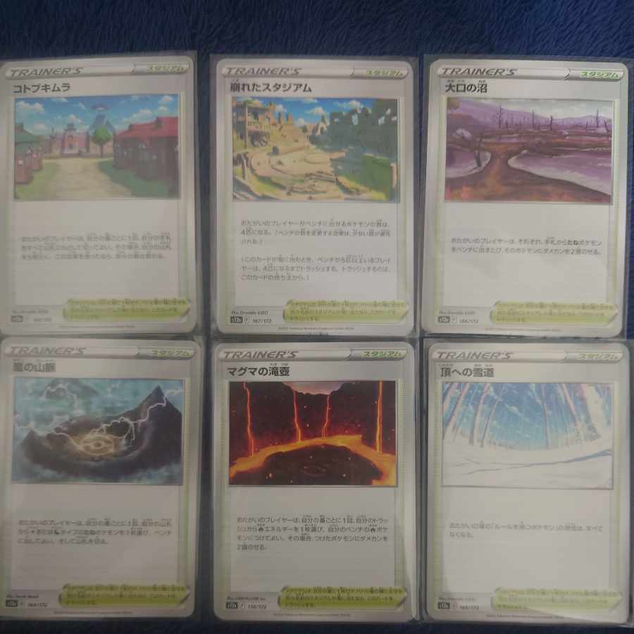 Collapsed stadium 167/172