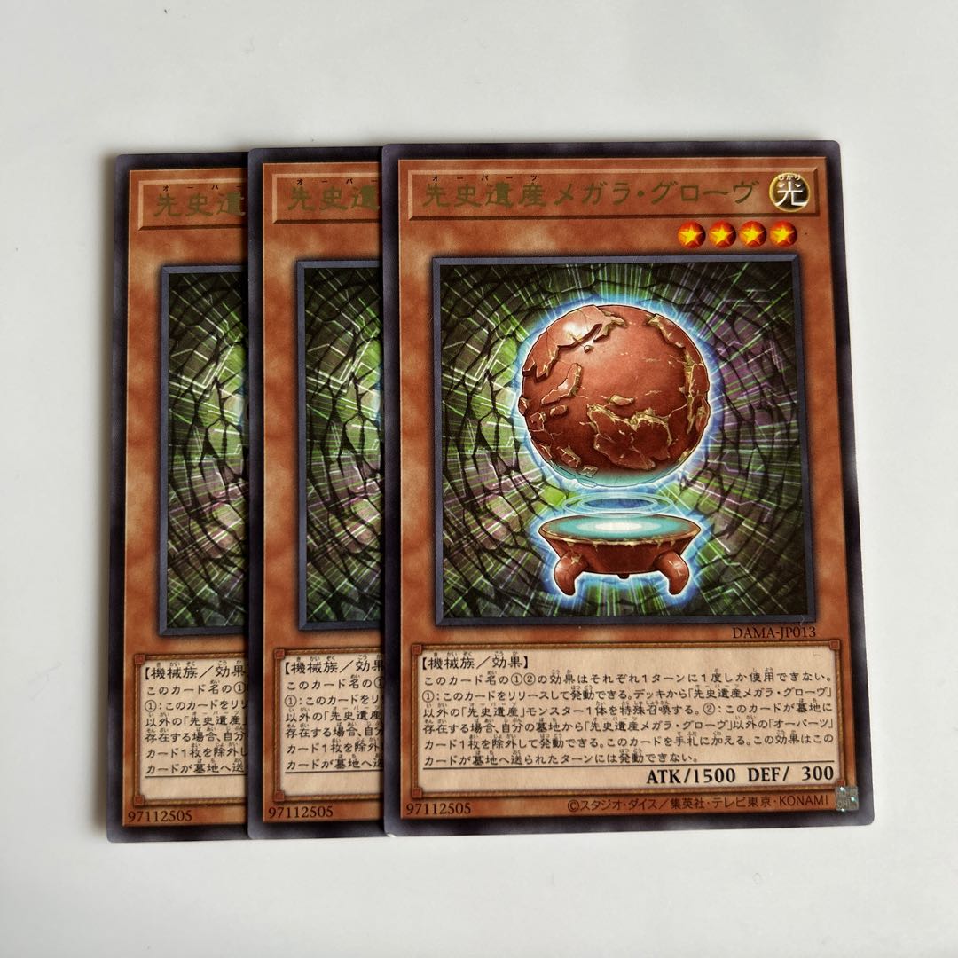 9984 Chronomaly Magella Globe $6008