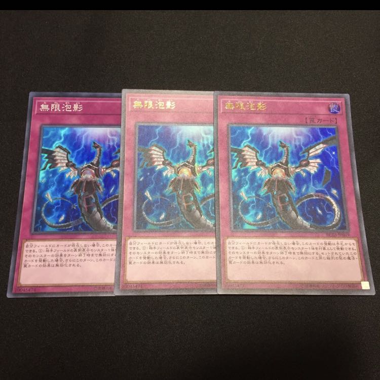 無限泡影　ウィッチクラフト・クリエイション　スーパーレア