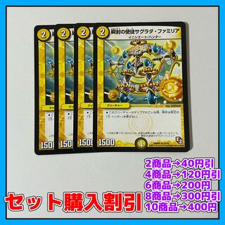 Blinking Apostles Sagrada Familia U 22/55 4pcs [Discounted set, 1-2 day shipping, available for immediate purchase] a0147