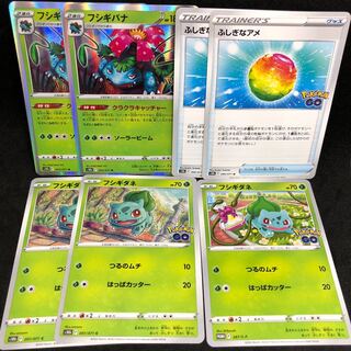 【アメちゃん付き】フシギダネ、クラクラキャッチャーフシギバナふしぎなアメ U 066/071