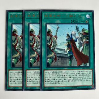 9989 戦華史略-三顧礼迎 レア JP055