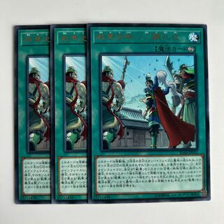 9992 戦華史略-三顧礼迎 レア JP055