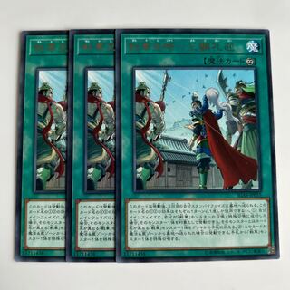 9994 戦華史略-三顧礼迎 レア JP055