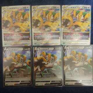 RegigasVSTAR RRR 125/172