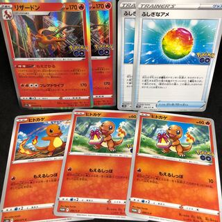 [With Candy! Rare Candy, Promo Charmander, Charizard R 010/071