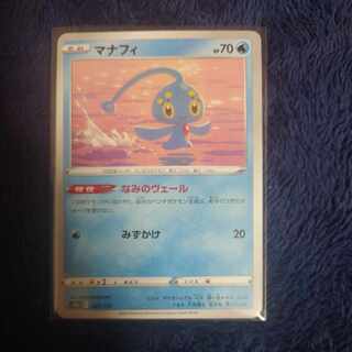 Manaphy 029/172