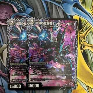 時空の禁断 レッドゾーンX｜終焉の覚醒者 レッドゾーンBSR 6a/27｜6b/27