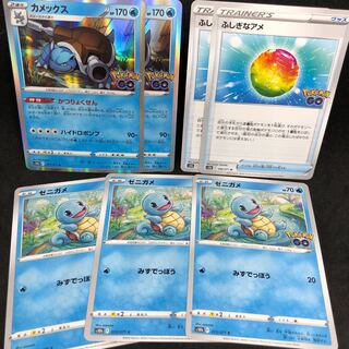 With candy! Squirtle, Katsurikisen Blastoise, Rare Candy U 066/071