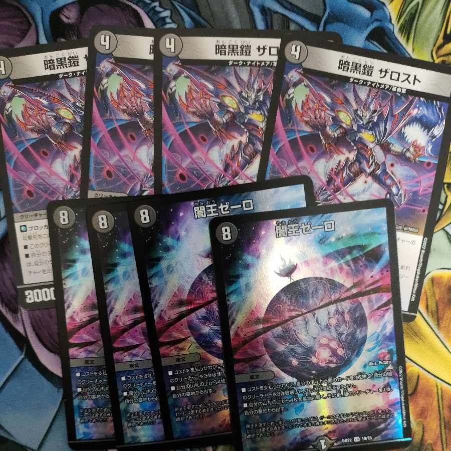 Darkness Armor TheDisappearYami King Zelo Set