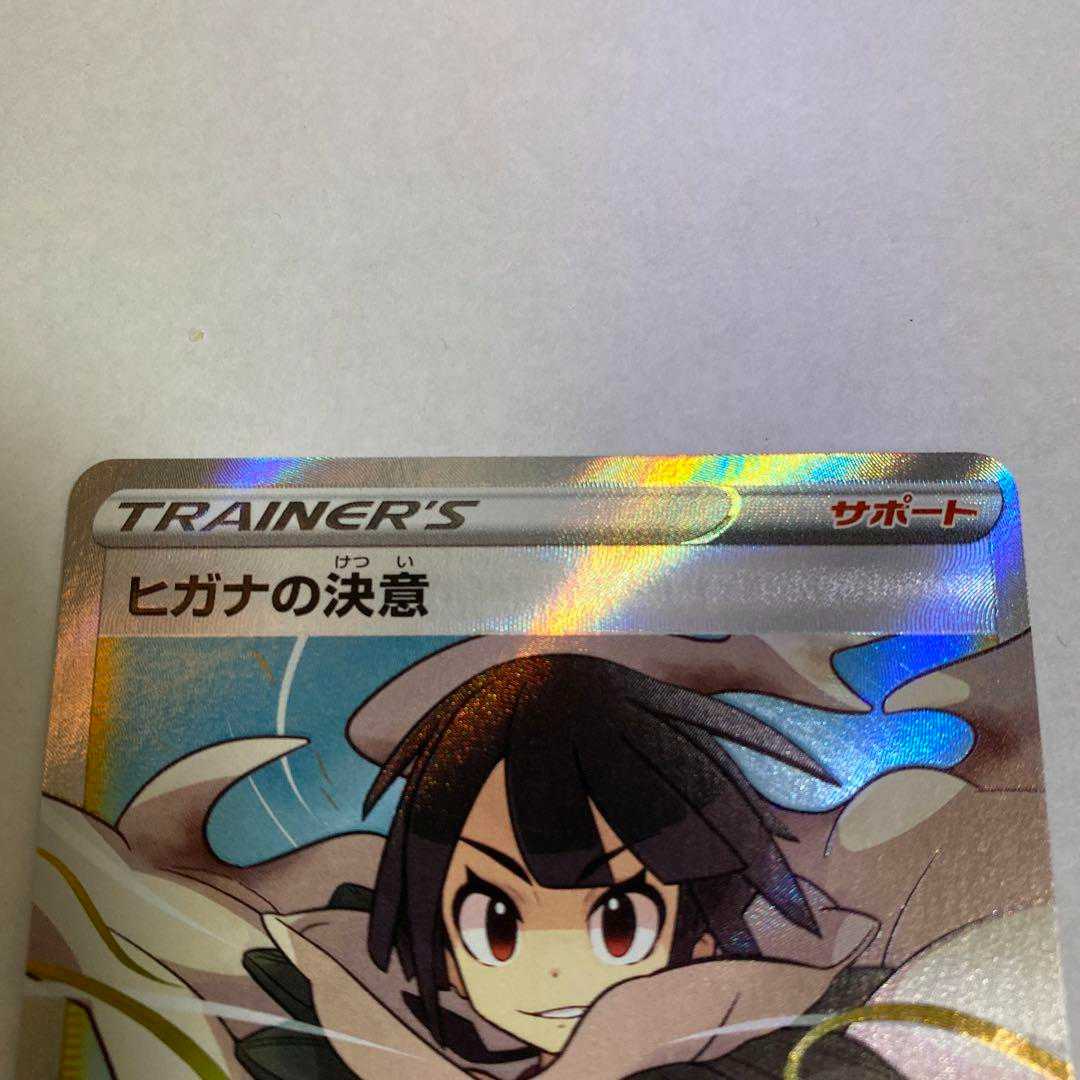 Pokéka Zinnia's Resolution SR Beautiful