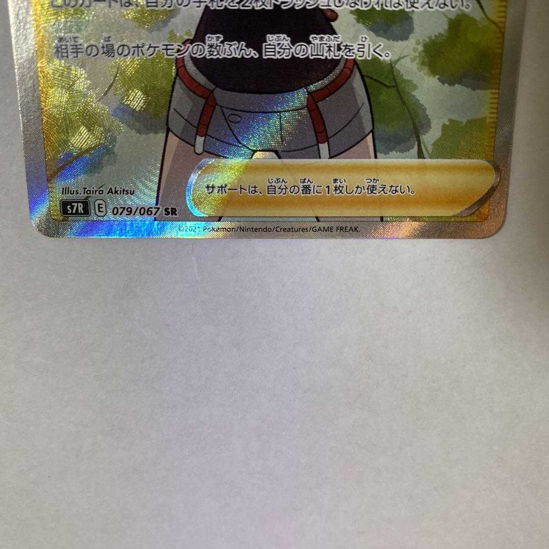 Pokéka Zinnia's Resolution SR Beautiful