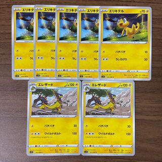 エリキテル エレザード 計7枚