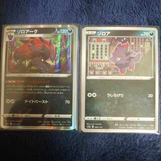 Zoroark(R spec) 091/172