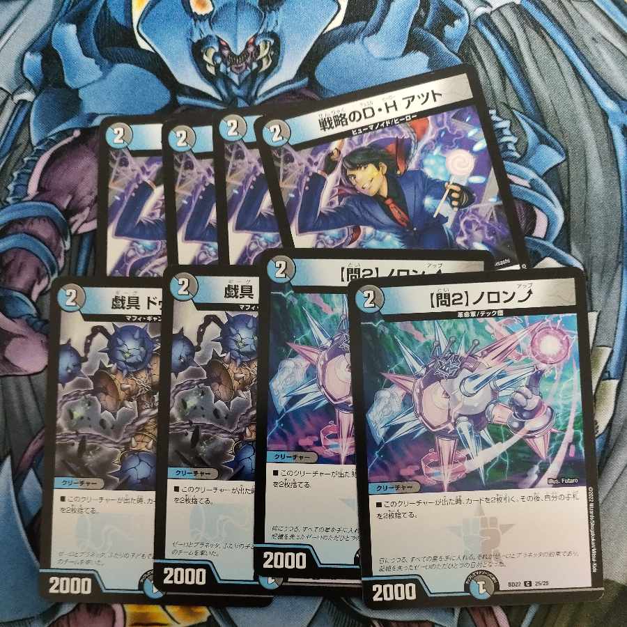 Gigaku Dugenda [Q2] Noronup D.H. Atzuto set of strategies