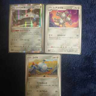 Magnezone (R spec) 096/172 1枚