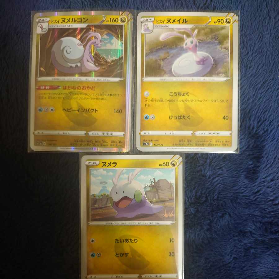 Jade Goodra (R spec) 114/172