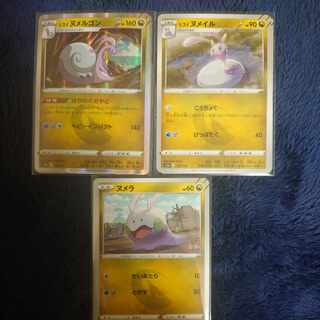 Jade Goodra (R spec) 114/172