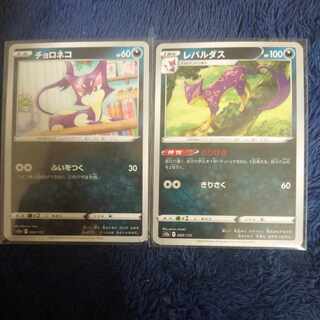 レパルダス 089/172 1枚