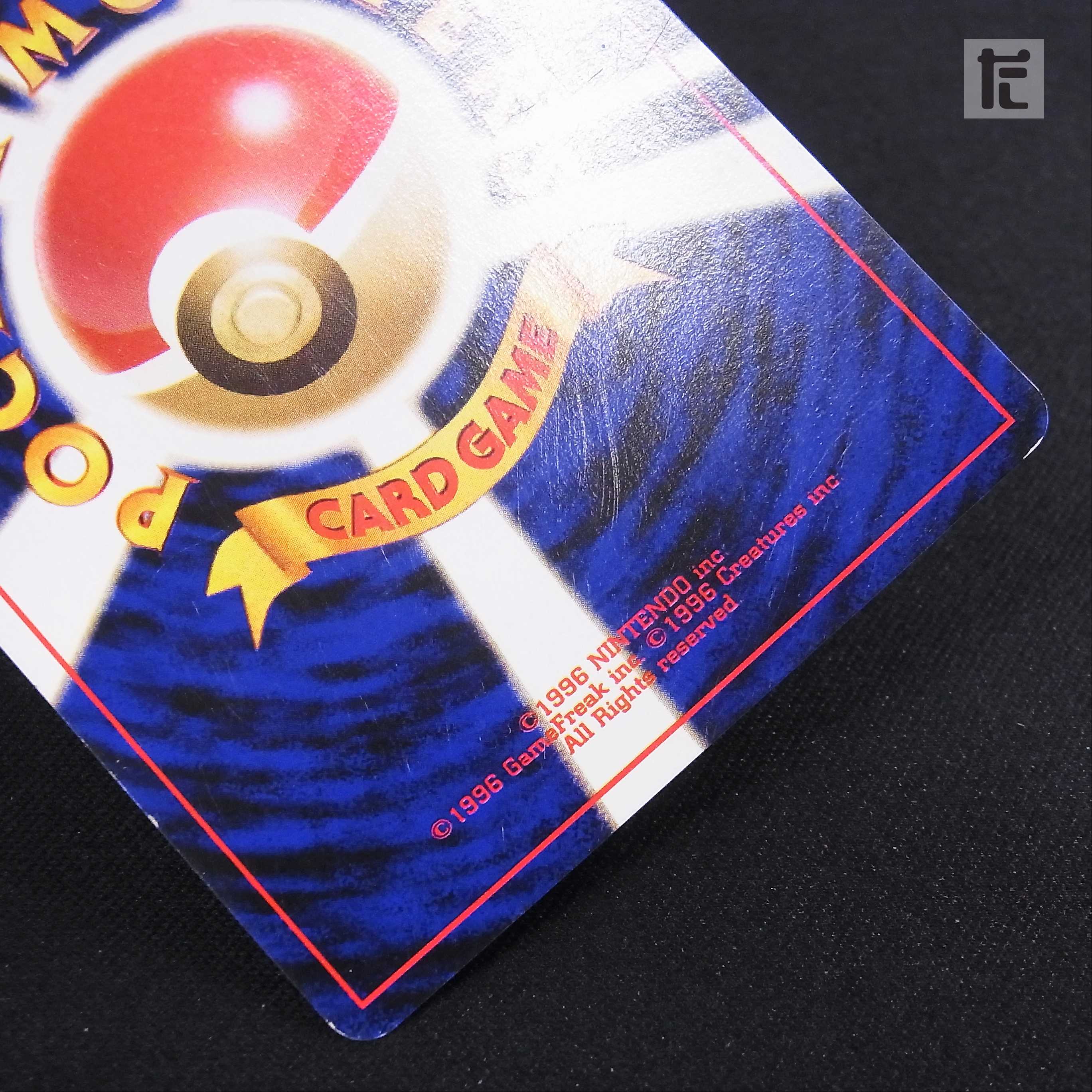 ひかるコイキング LV.11【プレイド】旧裏/管理:▼MP3809