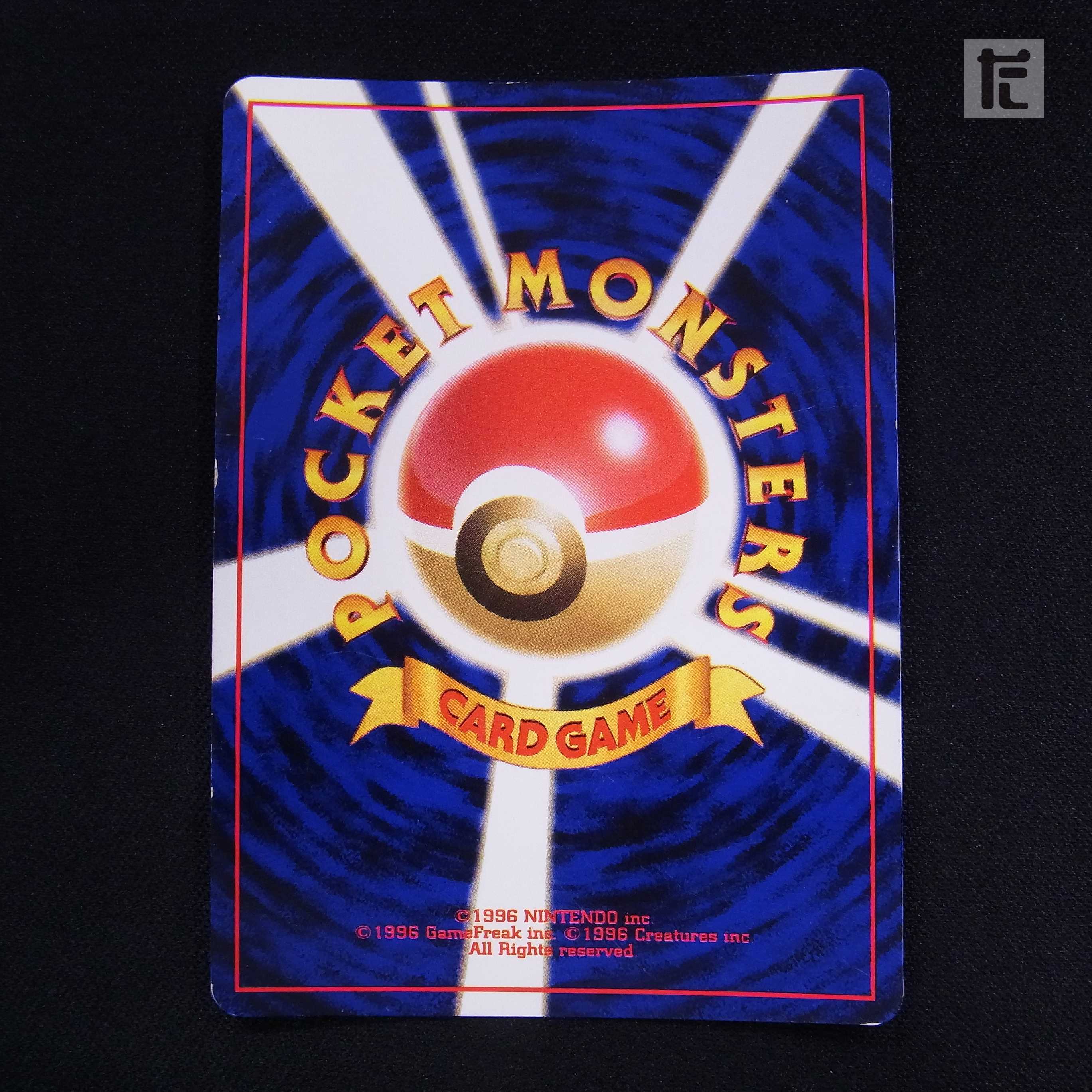 ひかるコイキング LV.11【プレイド】旧裏/管理:▼MP3809