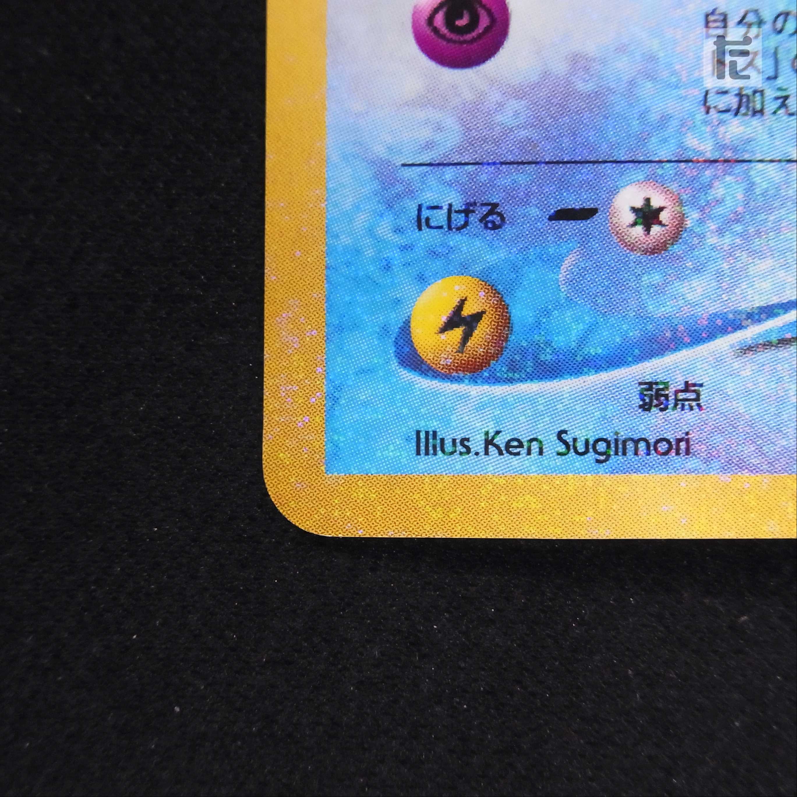 ひかるコイキング LV.11【プレイド】旧裏/管理:▼MP3809