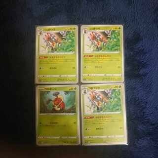 Kricketune 010/172 1枚