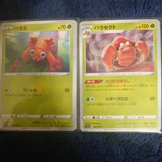 Parasect 002/172 1枚