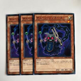 チェーン・リゾネーター $6025