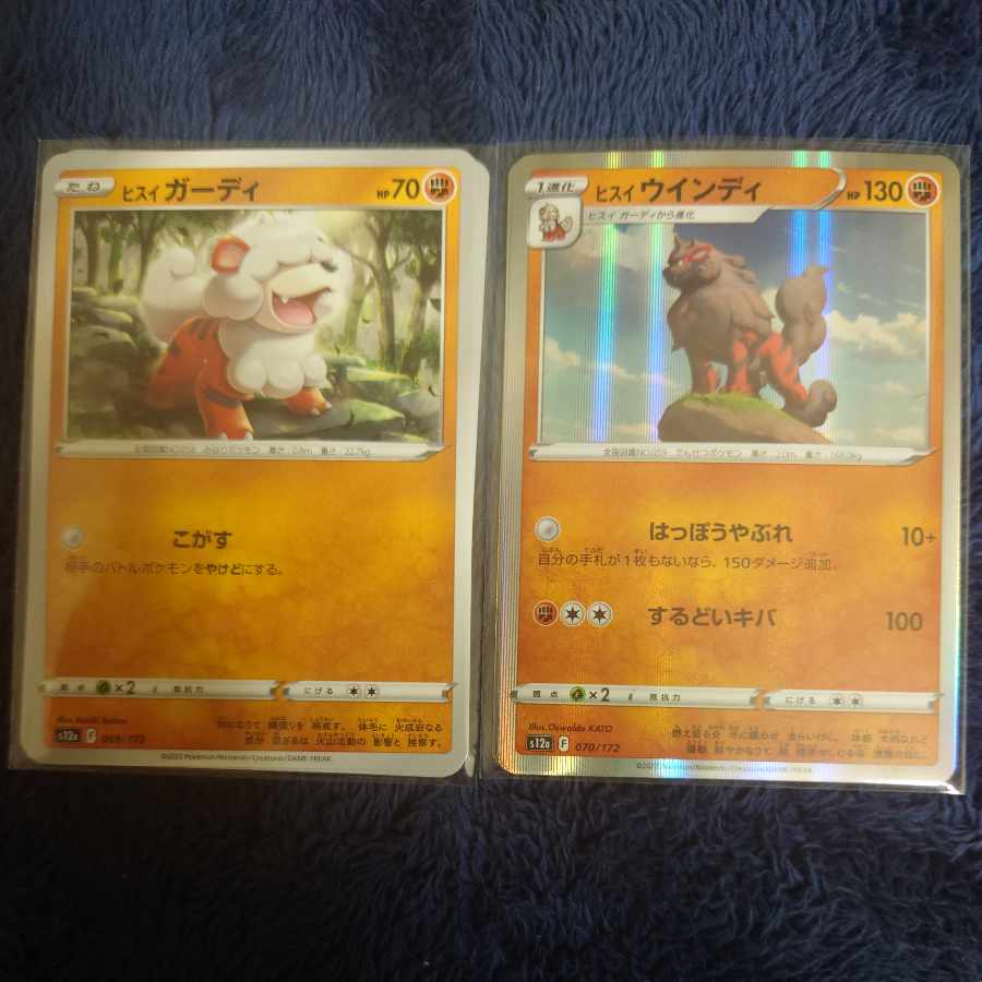 Jade Arcanine (R spec.) 070/172