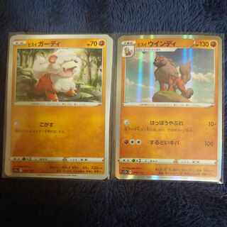 Jade Arcanine (R spec.) 070/172