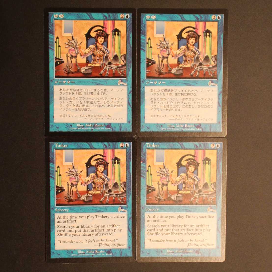 ULG【修繕】日本語 英語 4枚セット