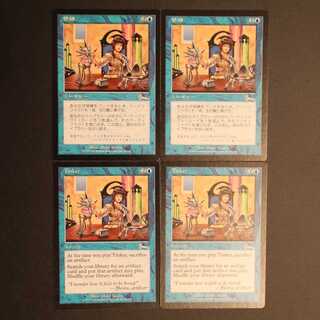 ULG【修繕】日本語 英語 4枚セット