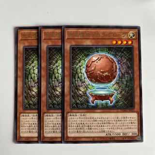 9997 Chronomaly Magella Globe $6026