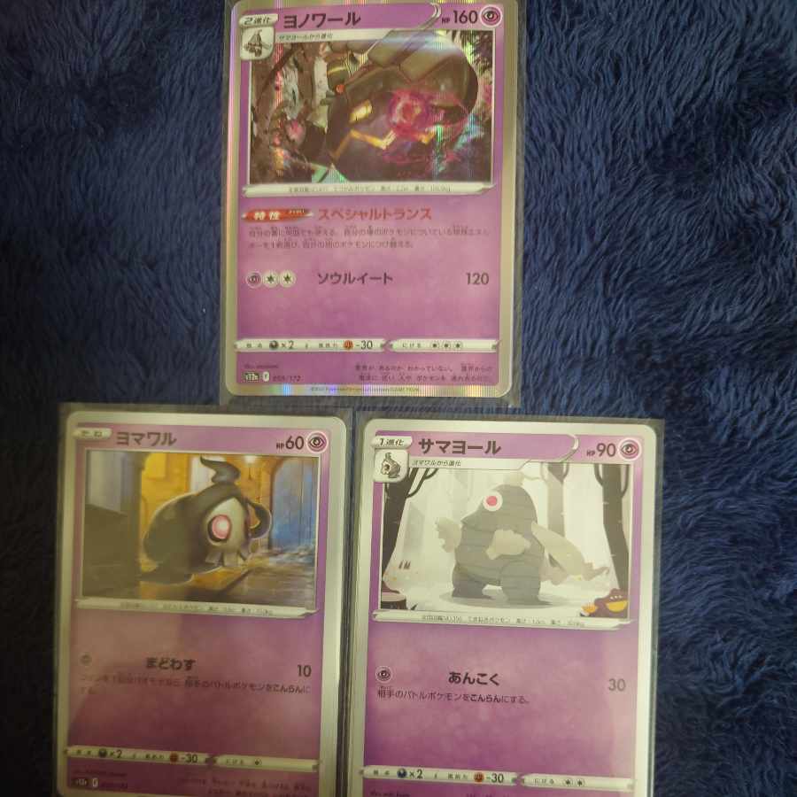 Dusknoir(R spec) 059/172