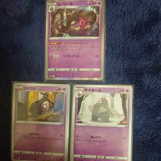 Dusknoir(R spec) 059/172