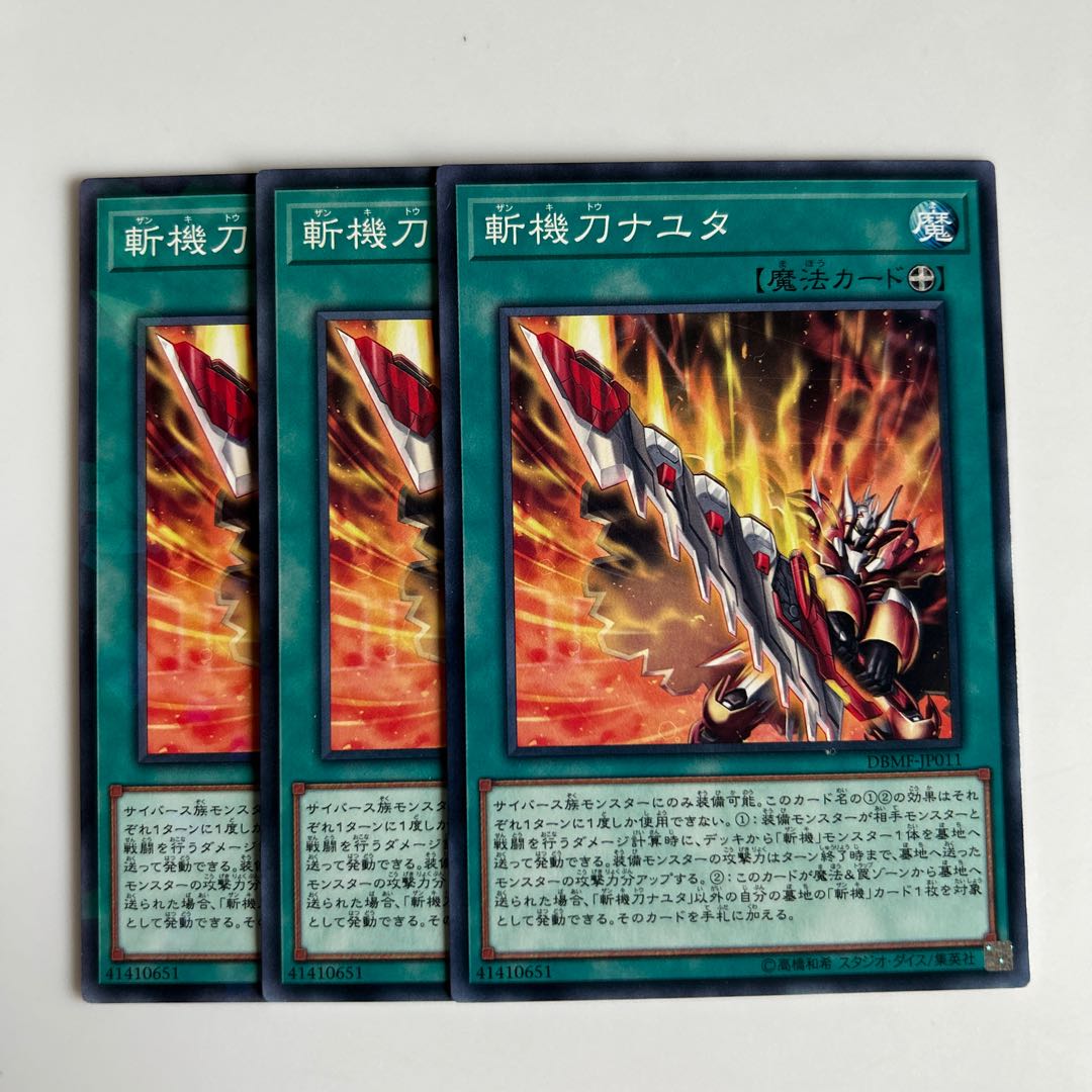 9999 Mathmech Billionblade Nayuta $6028