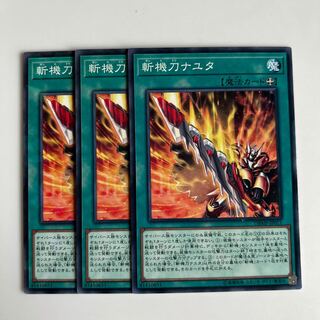 9999 Mathmech Billionblade Nayuta $6028